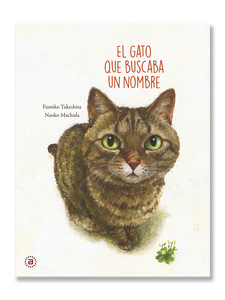 EL GATO QUE BUSCABA UN NOMBRE