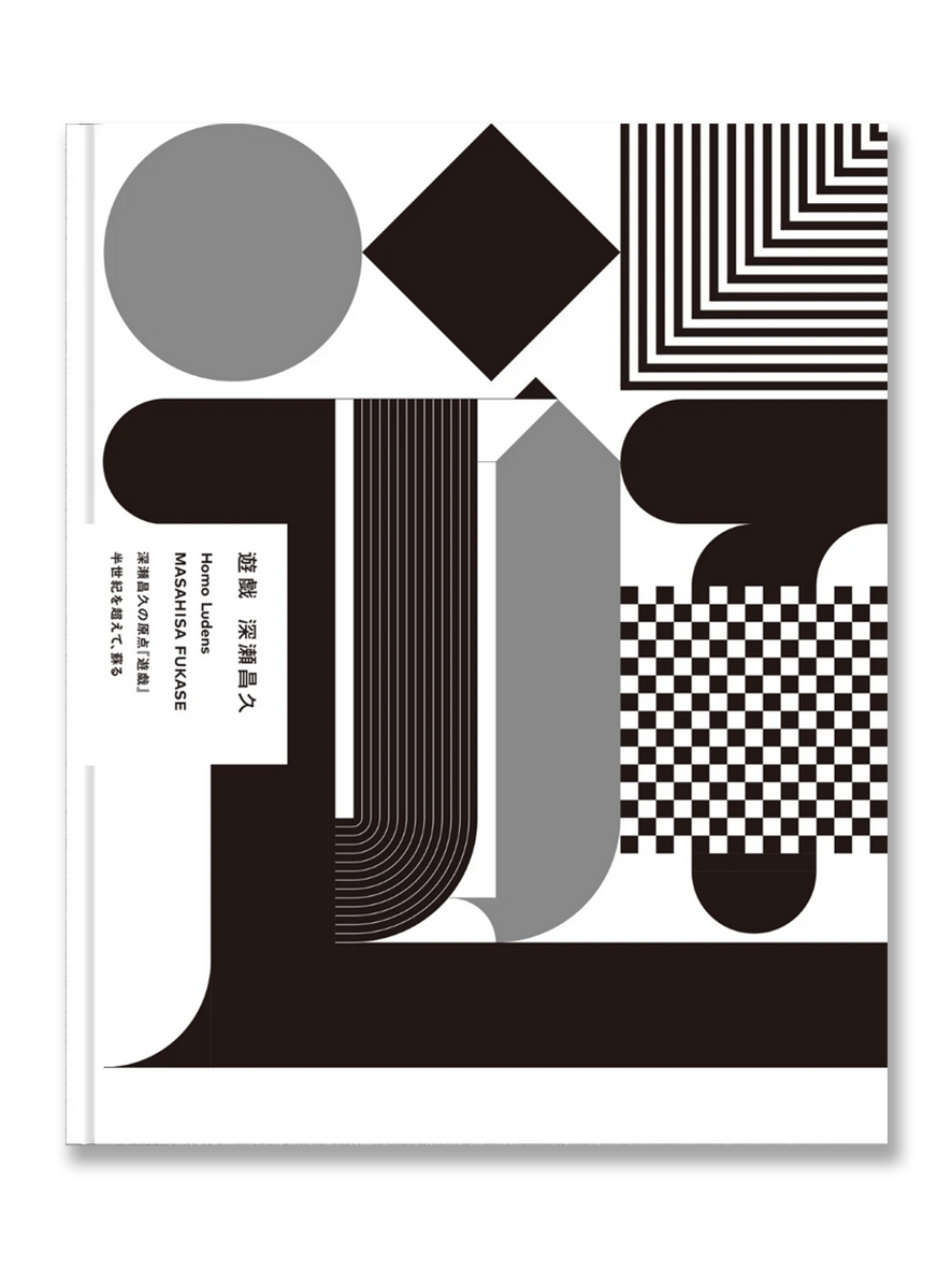 HOMO LUDENS · Masahisa Fukase