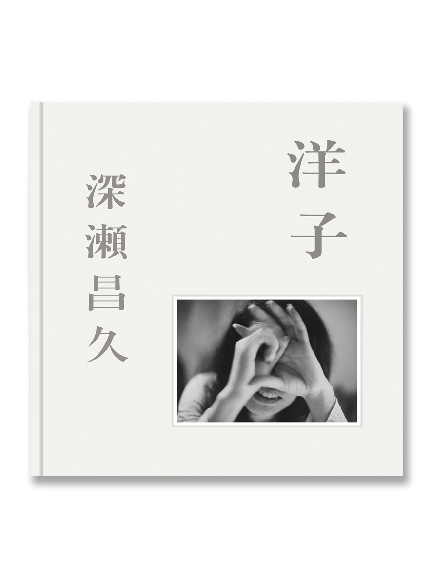 YOKO · Masahisa Fukase