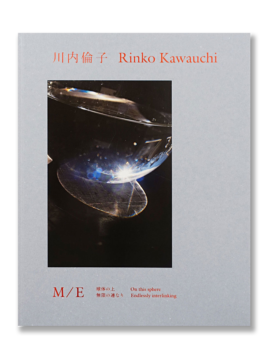 M/E On this sphere Endlessly interlinking · Rinko Kawauchi
