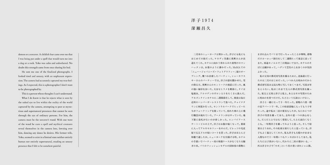 YOKO · Masahisa Fukase